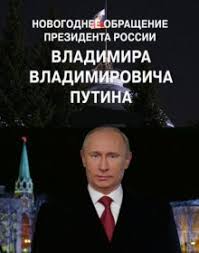 Путин2
