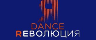 Dance-revolyutsiya